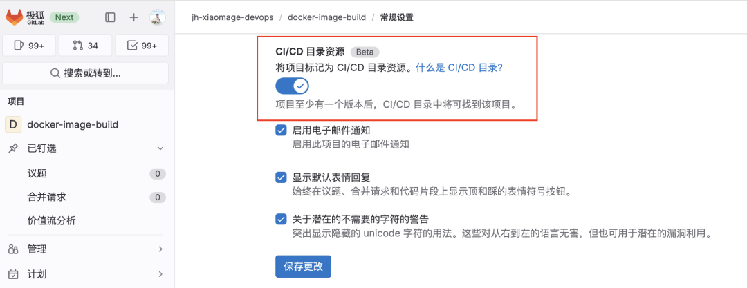 cicd-catalog-setting