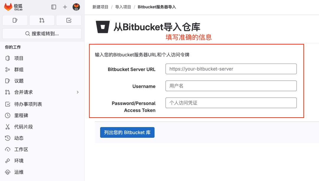 bitbucket-info