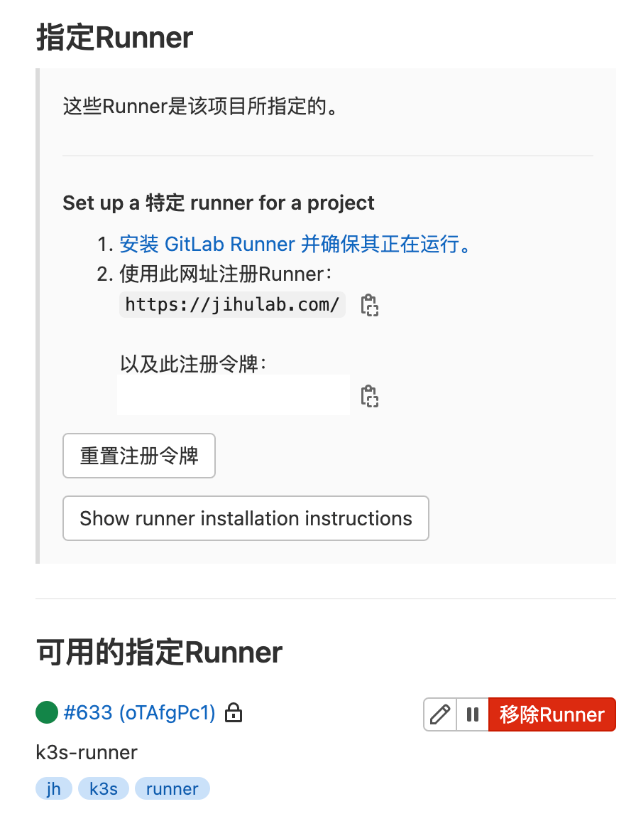 k3s-runner-info
