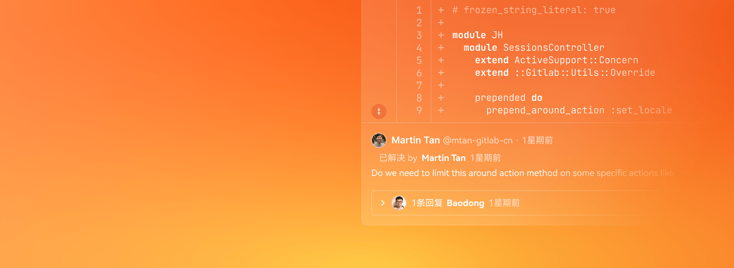 高效的 Code Review
