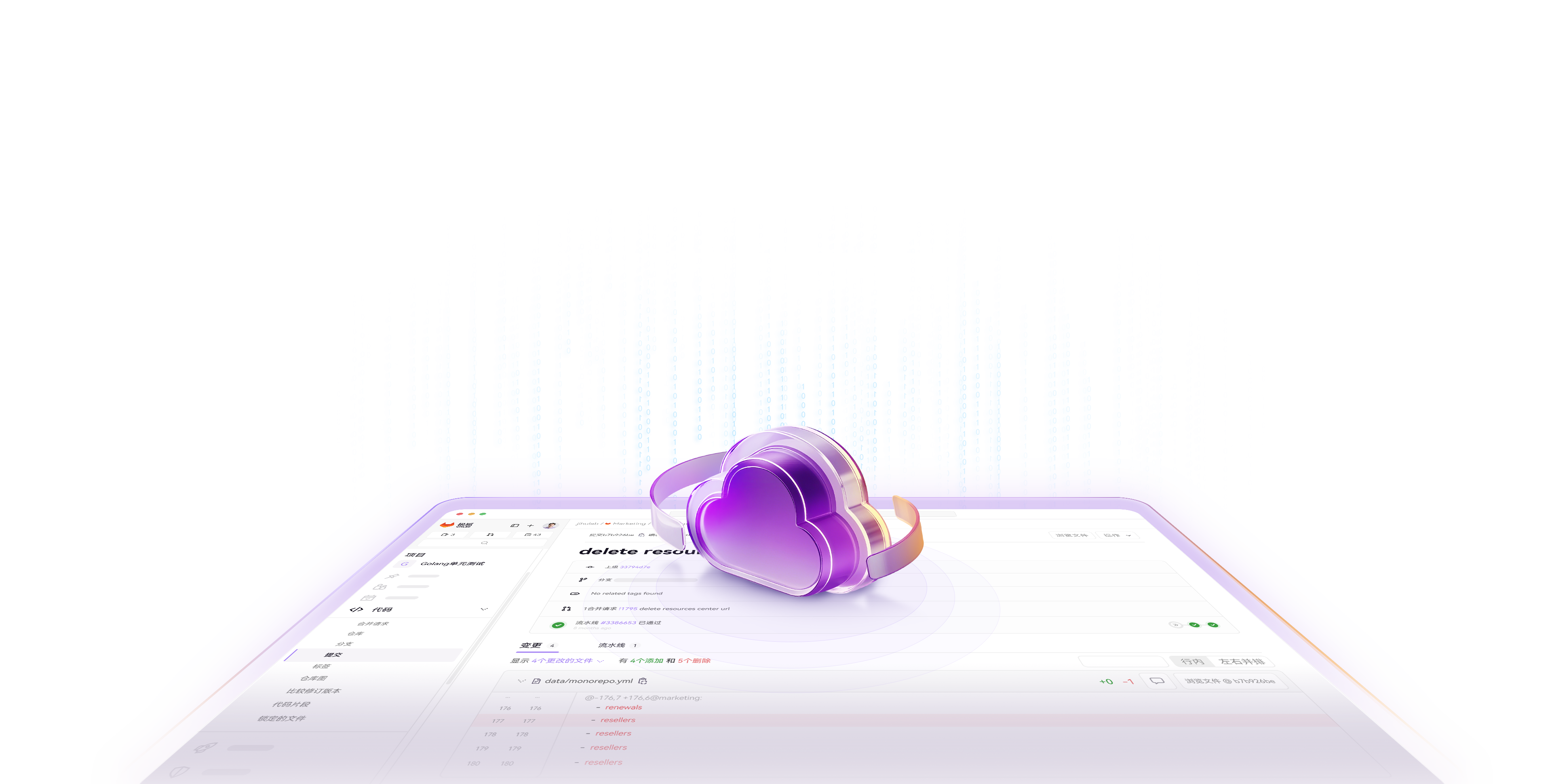 开箱即用的云端企业级一体化 DevOps 平台