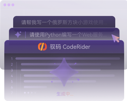 AI Coding