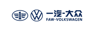 13-一汽大众.png