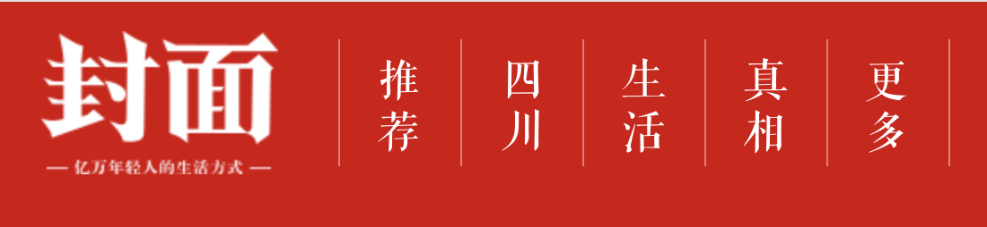 极狐GitLab X 四川封面传媒科技 |用 AI 赋能互联网媒体科技公司发展