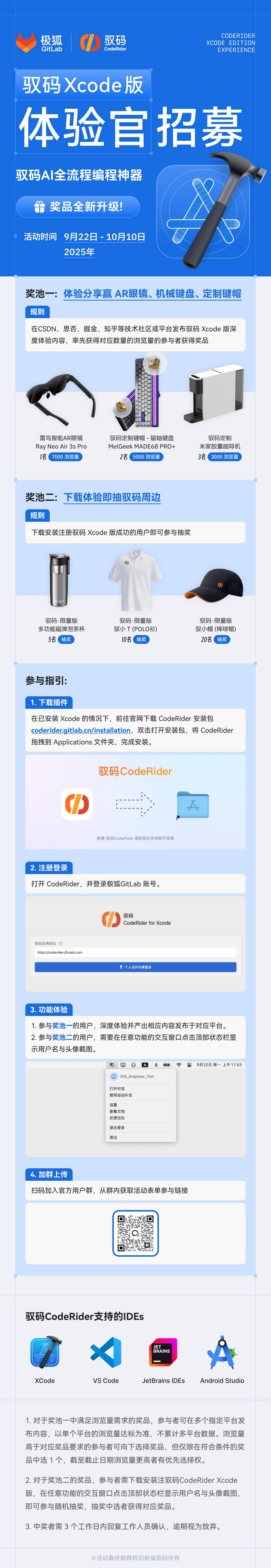 cr试用活动_副本.jpg