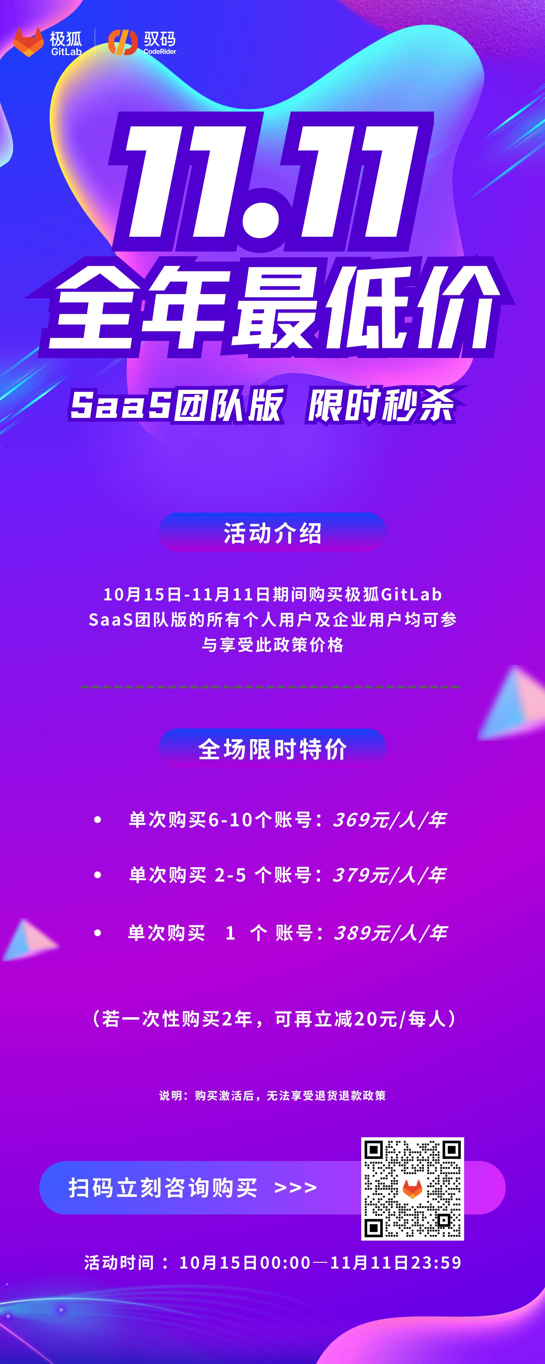 紫色矢量渐变双十二促销节日长图_01.jpg
