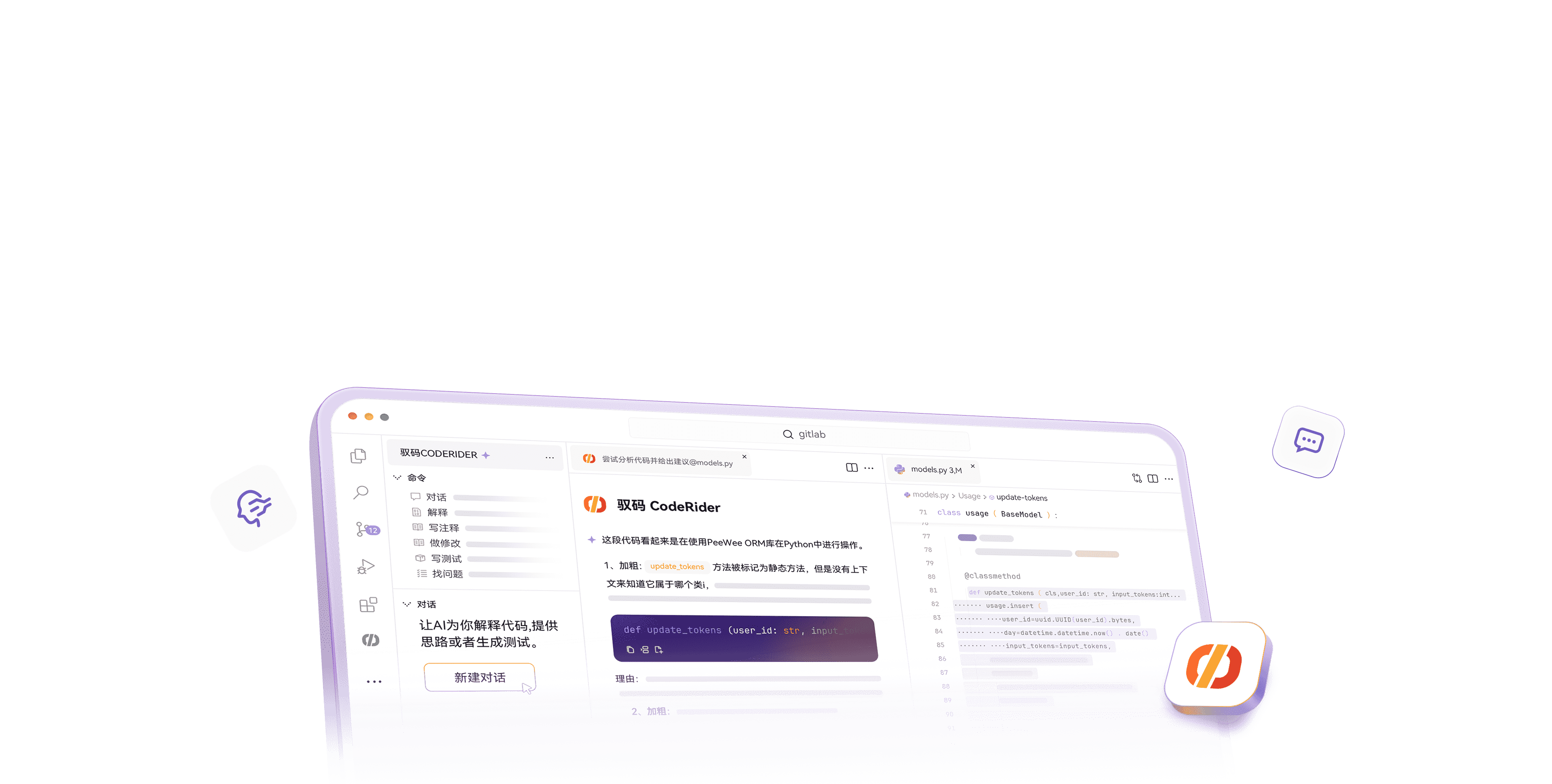 驭码.png